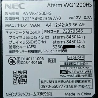 NEC Aterm WG1200HS PA-WG1200HS 無線LAN 親機 ルーターの画像
