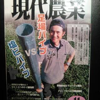 足場パイプvs塩ビパイプ　貸本