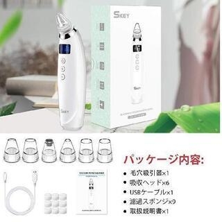 毛穴吸引器 毛穴クリーン 美顔器 スポットクリア LCD表示 ニキビ 黒ずみ吸引 毛穴ケア 角栓 汚れ除去 シワ減少 ６階段吸引力 ５種類吸収カップ 毛穴を引き締め フェイスケア USB充電式 日本語説明書付きの画像