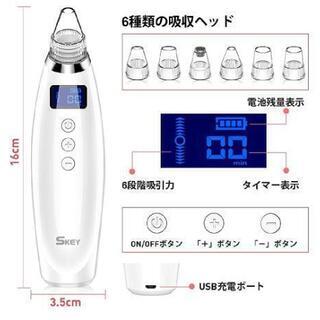 毛穴吸引器 毛穴クリーン 美顔器 スポットクリア LCD表示 ニキビ 黒ずみ吸引 毛穴ケア 角栓 汚れ除去 シワ減少 ６階段吸引力 ５種類吸収カップ 毛穴を引き締め フェイスケア USB充電式 日本語説明書付きの画像