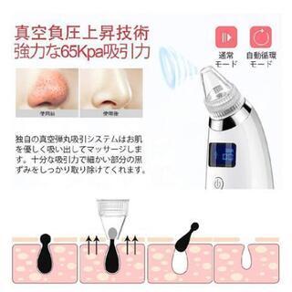 毛穴吸引器 毛穴クリーン 美顔器 スポットクリア LCD表示 ニキビ 黒ずみ吸引 毛穴ケア 角栓 汚れ除去 シワ減少 ６階段吸引力 ５種類吸収カップ 毛穴を引き締め フェイスケア USB充電式 日本語説明書付きの画像