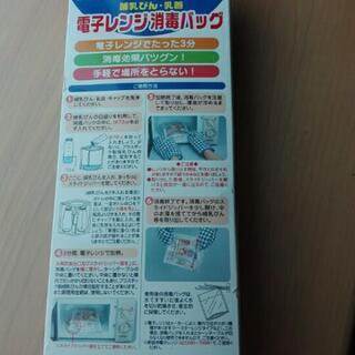 電子レンジ消毒バッグ（哺乳瓶、マグ）２枚の画像
