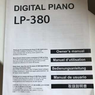 期間限定で値下げ【保証残あり】KORG 電子ピアノ　おまけで椅子も！の画像