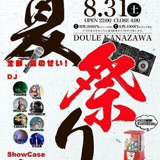 今日の夜一緒にクラブいく男性さがしてます！