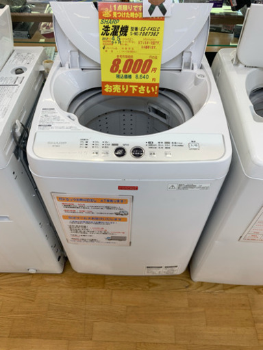 ★6ヶ月保証★4.5Kg洗濯機★SHARP製★