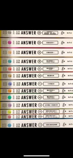 新品 アンサー answer2019 全巻
