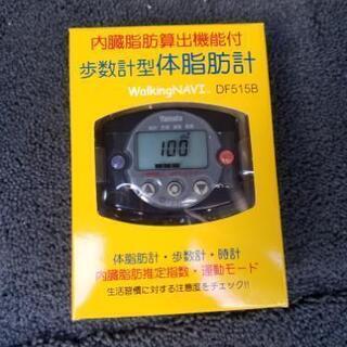 歩数計型体脂肪計　未使用