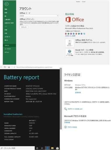 美品ThinkPadE470 第6世代i3/14フルHD/8G/SSD256/Office2019Pro