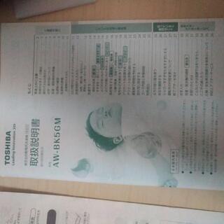 一人暮らし向け冷蔵庫+洗濯機セットの画像