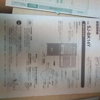 一人暮らし向け冷蔵庫+洗濯機セットの画像