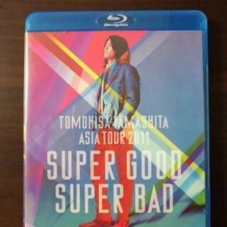 山下智久　　ライブDVD