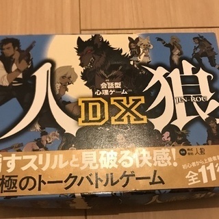 ✨ 人狼ゲーム ✨