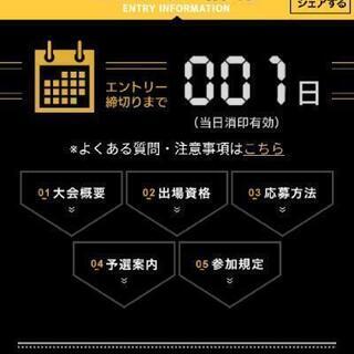 M-1出たい人新宿カフェに集まってます