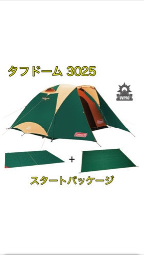 新品 コールマン Coleman タフドーム3025 テント スタートパッケージ