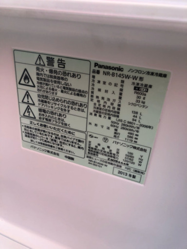 パナソニック 冷蔵庫 値下げ