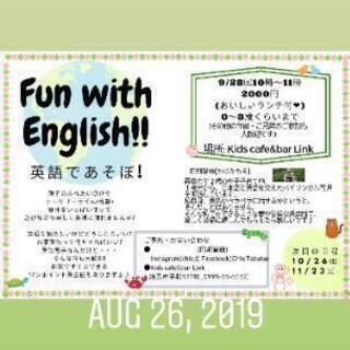 ベビーキッズ英語教室♪fun with English!