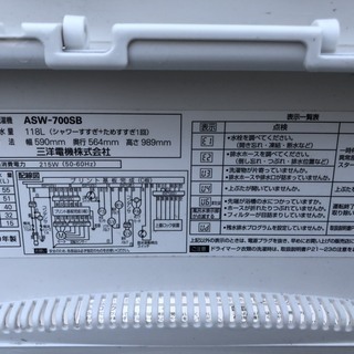 配達可能❤️中古SANYO洗濯機※ジャンクの画像
