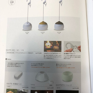 未使用品 スノーピーク ほおずきランタン  つちの画像