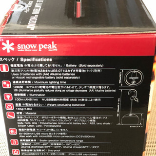 未使用品 スノーピーク ほおずきランタン  つちの画像