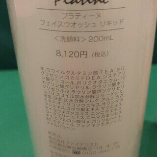 【大幅値下げ！】　洗顔料　新品未使用の画像