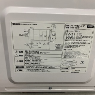 高能性！ピエリアのフラット電子レンジを入荷致しました！の画像