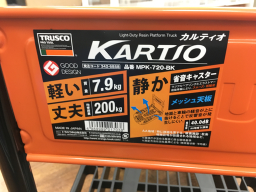 TRUSCO 台車 KARTIO MPK-720-BK