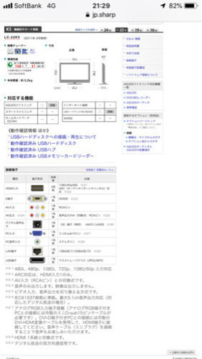 液晶カラーテレビ