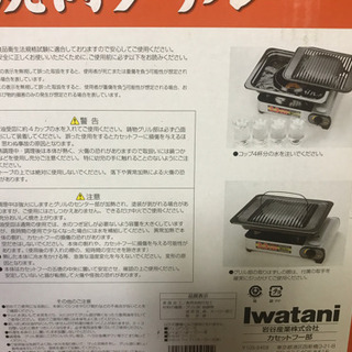 焼肉グリル  コンロは付きません 鋳物です。の画像