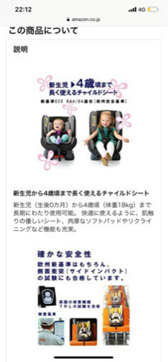 チャイルドシート 新品 箱のまま※値下げ