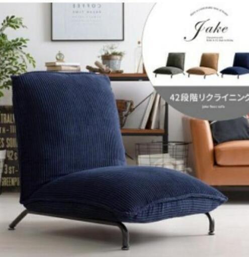 【9月末まで】B-company 一人用ソファー