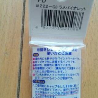 布描きマーカー（中字）　ラメ入りの画像