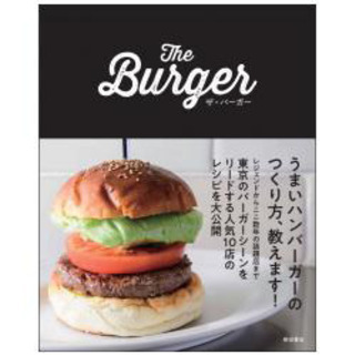 立川市のこだわり満載のハンバーガー屋で働きませんか？の画像