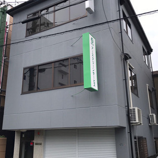 アルバイト、正社員募集