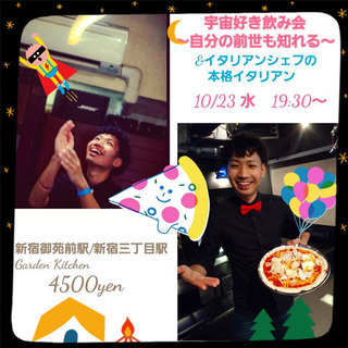 ピザパーティー🇮🇹🍕
