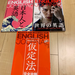 イングリッシュジャーナル2019/1-3