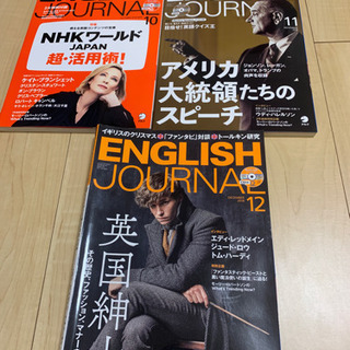 イングリッシュジャーナル2018/10-12
