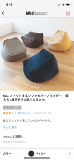 【美品】ビーズクッション カバー付き