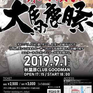 ゴミ拾い侍のワンマンライブ観に行きましょう！