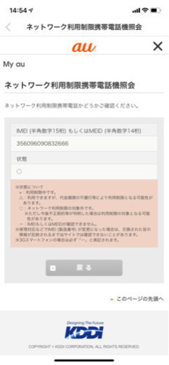 【新品】iPhone8 64 GB au  Silver  