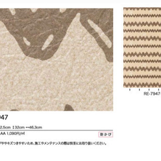 サンゲツ壁紙   のりなし    スヌーピー  