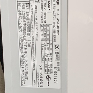 シャーププラズマクラスターエアコン12帖、13帖