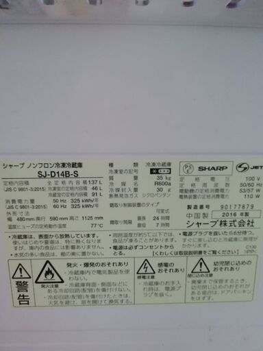 冷蔵庫137L