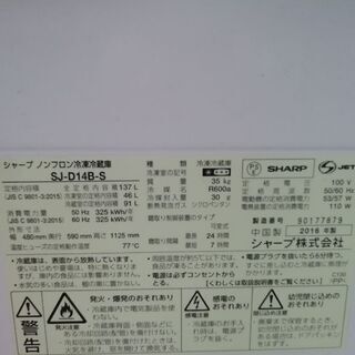 冷蔵庫137L