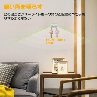 新品■フック付 人感センサーライト_昼白色■電池式 マグネット着脱式 簡単貼り付け 壁掛け可能の画像