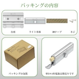 新品■フック付 人感センサーライト_昼白色■電池式 マグネット着脱式 簡単貼り付け 壁掛け可能の画像