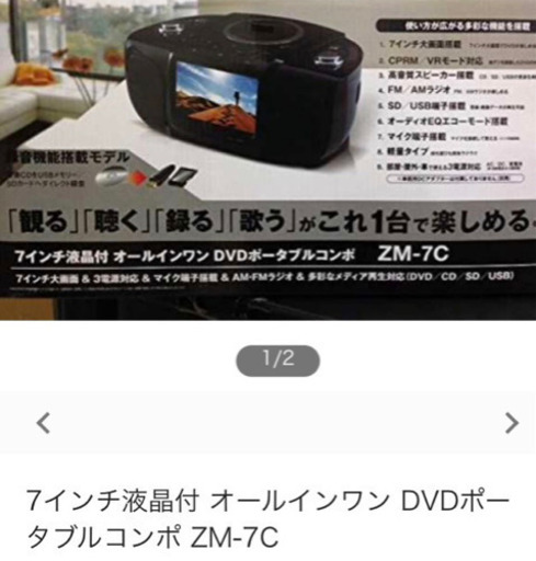 DVDポータブルプレーヤー