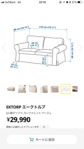 IKEA エークトルプ