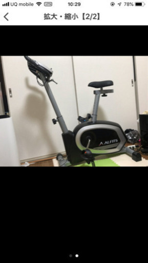 エアロバイク AFB6215  値下げしました！