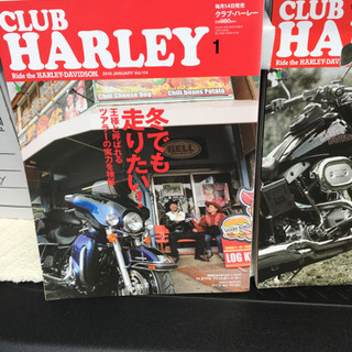 ハーレーの雑誌 クラブハーレー全部で１００冊