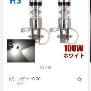 【新古】LED フォグランプ H3 100W 12V対応 360...